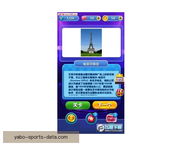 世界杯精彩竞猜攻略，教你玩转APP赢取丰厚奖励